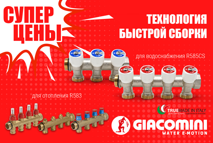Технология быстрой сборки – по супер ценам!